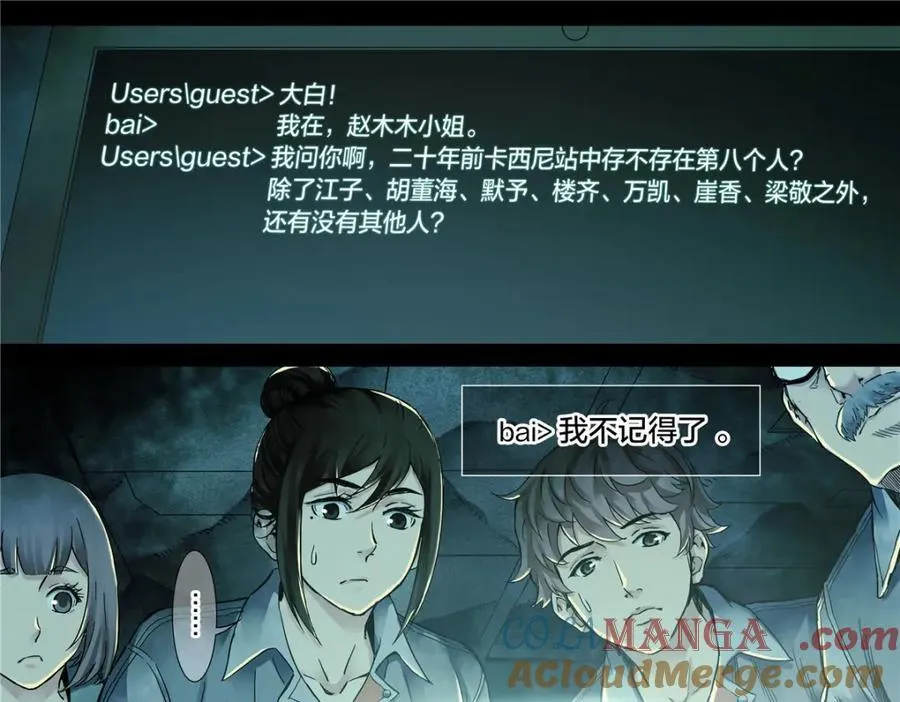 解密篇50 秉烛夜谈15
