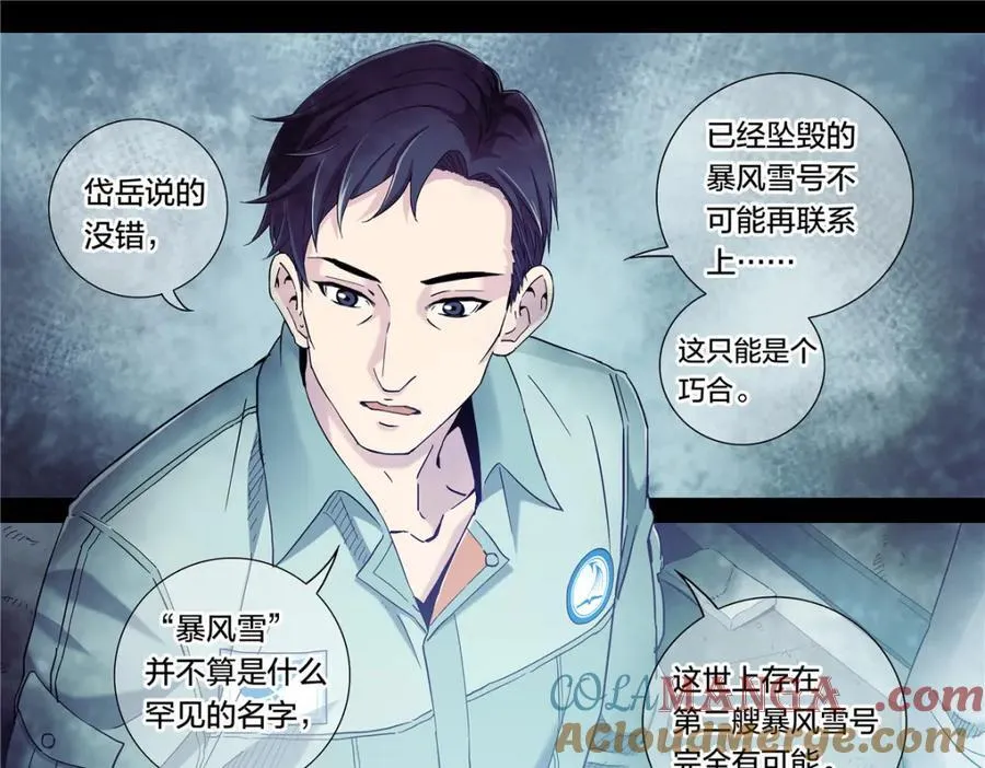 解密篇46 意外之喜16