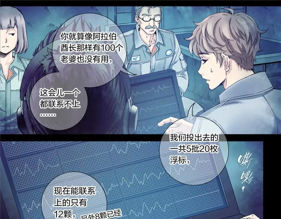 解密篇34 长夜将至31