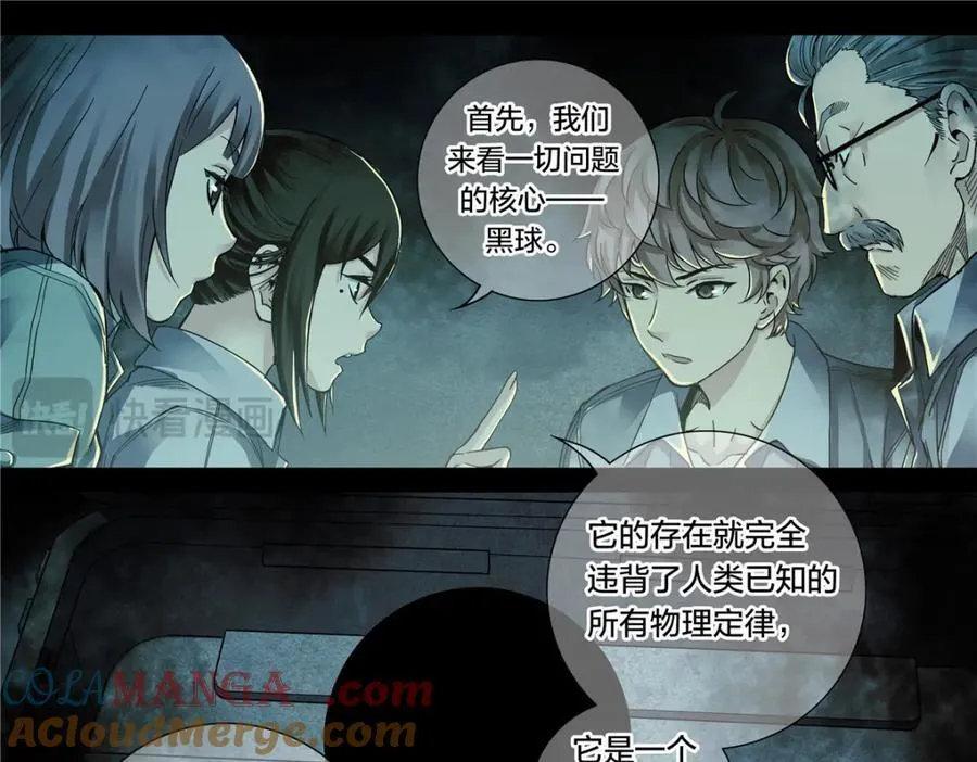 解密篇50 秉烛夜谈33