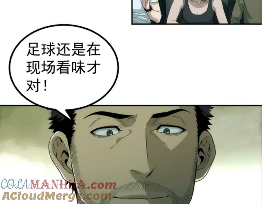 046 看球54