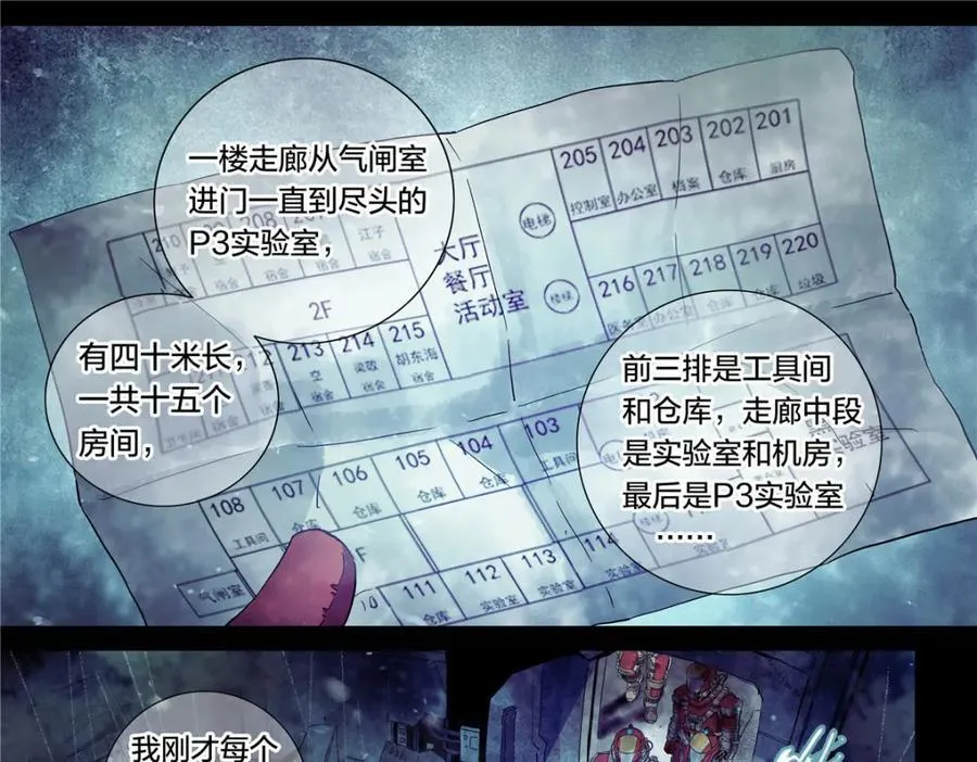 解密篇29 这张破嘴7