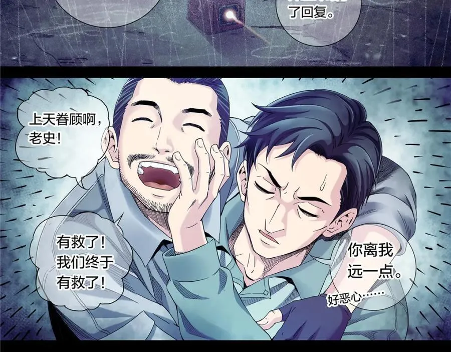 解密篇43 救摇17