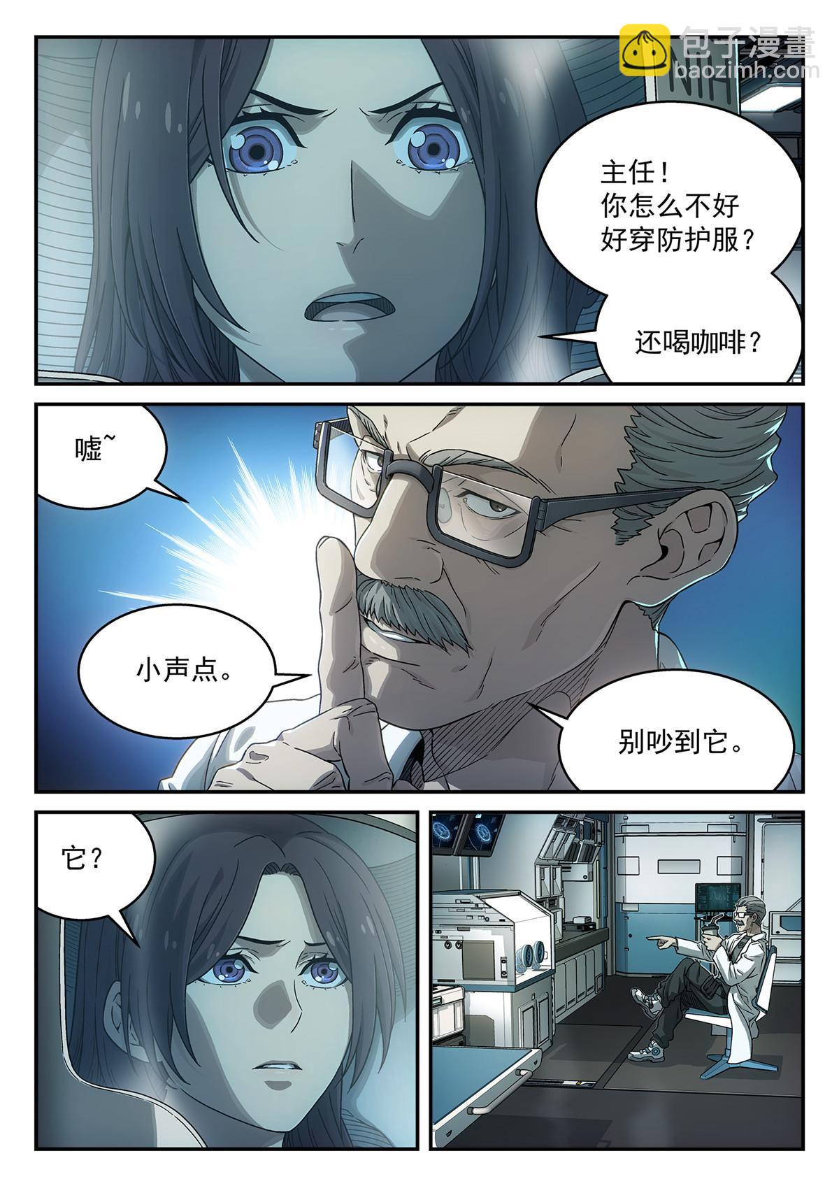 13 掉san值2