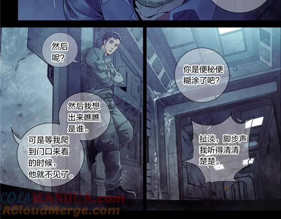 解密篇36 宁静10