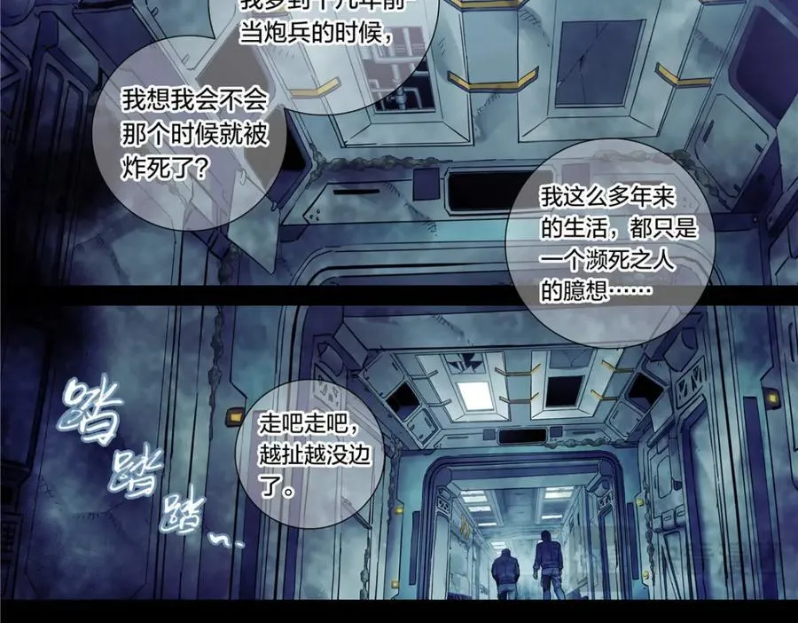 解密篇40 世界很荒诞41