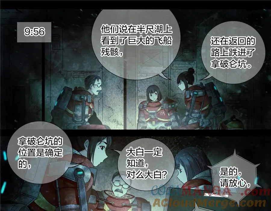 解谜篇70 救人42