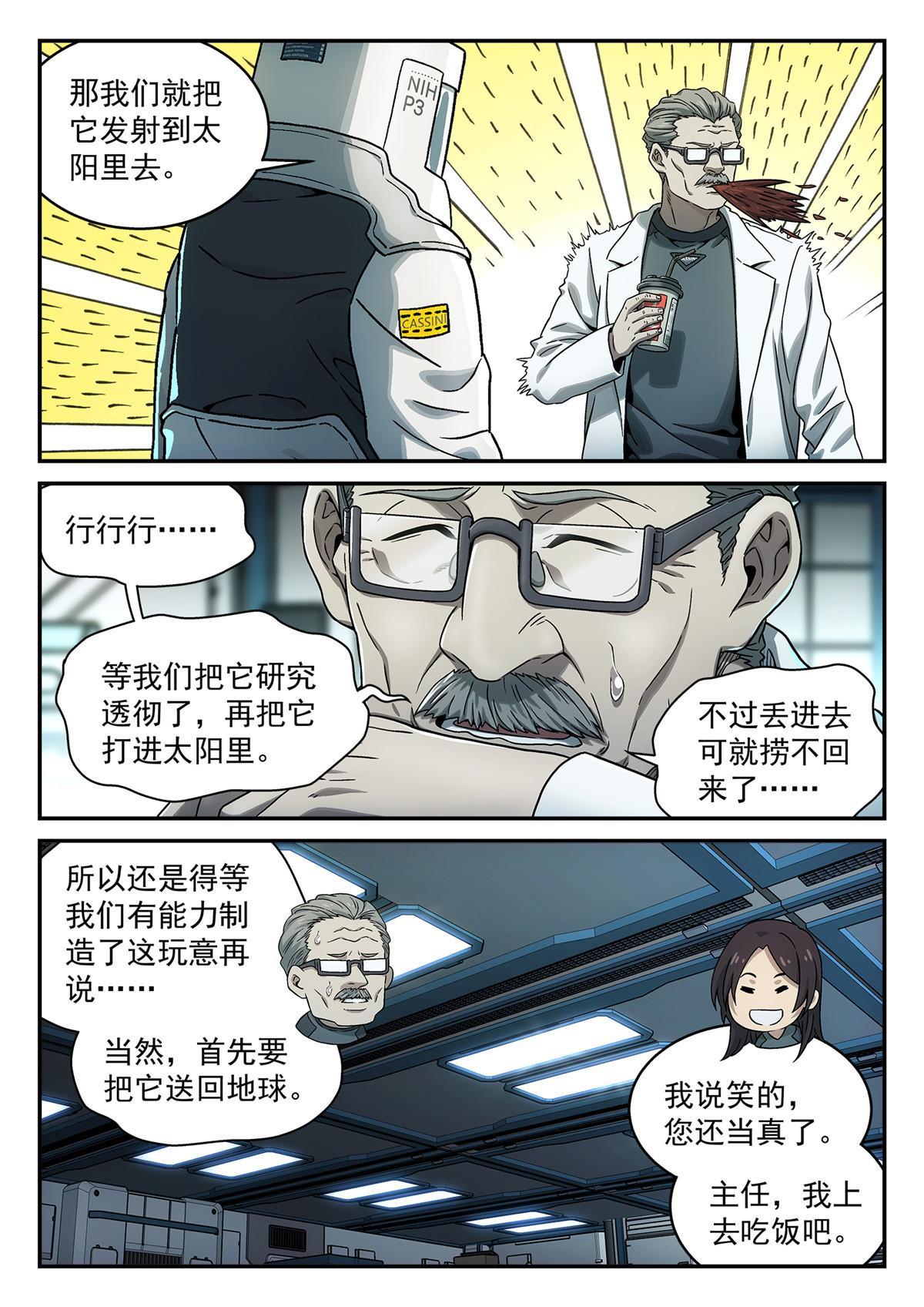 13 掉san值14