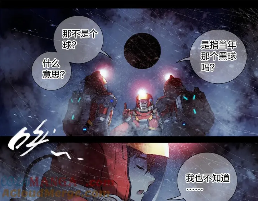 解谜篇64 哭声30