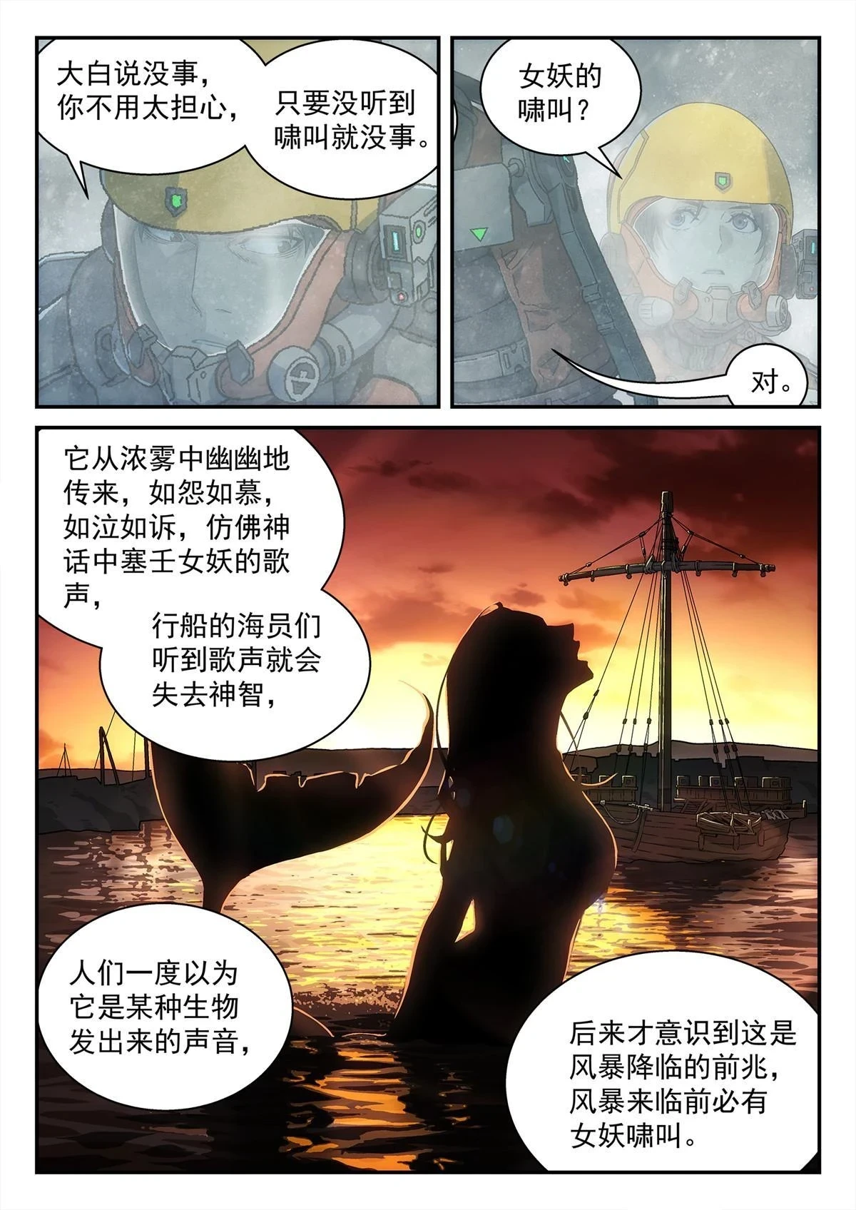 32 修天线1