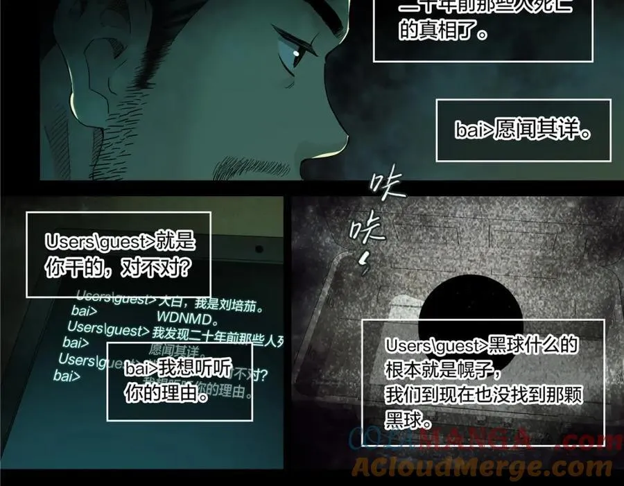 解密篇41 大白就是你干的18