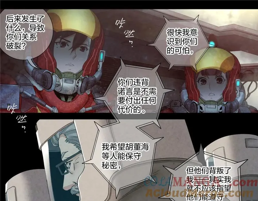 解谜篇77 终幕18