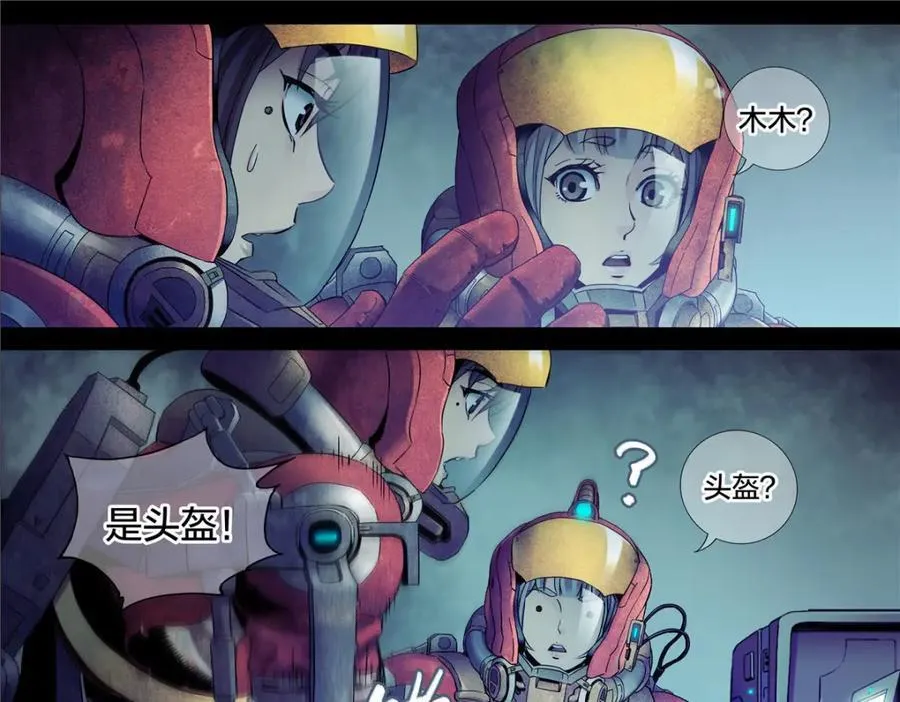 解密篇31 烤熟的大脑31
