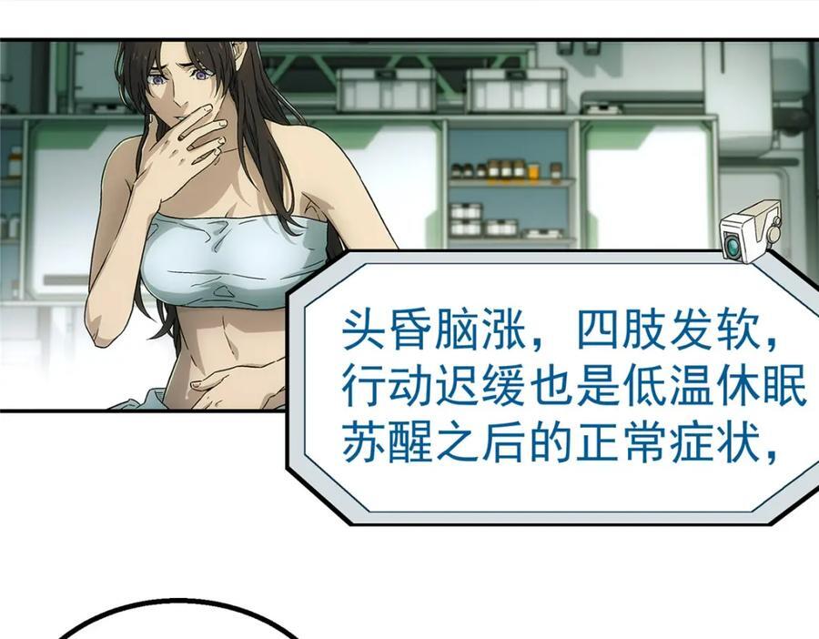 61 醒来44