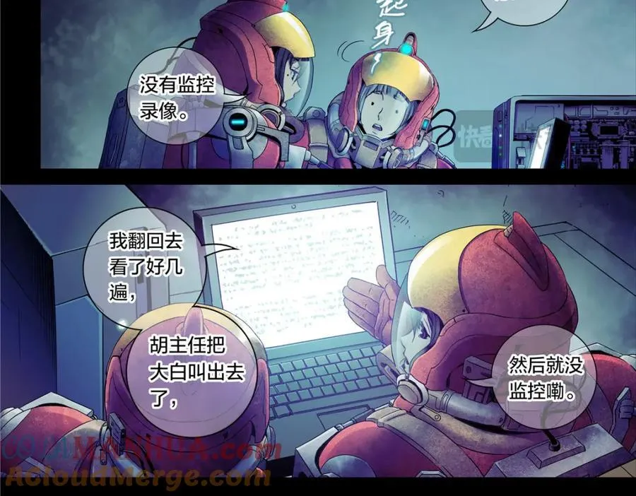 解密篇31 烤熟的大脑20