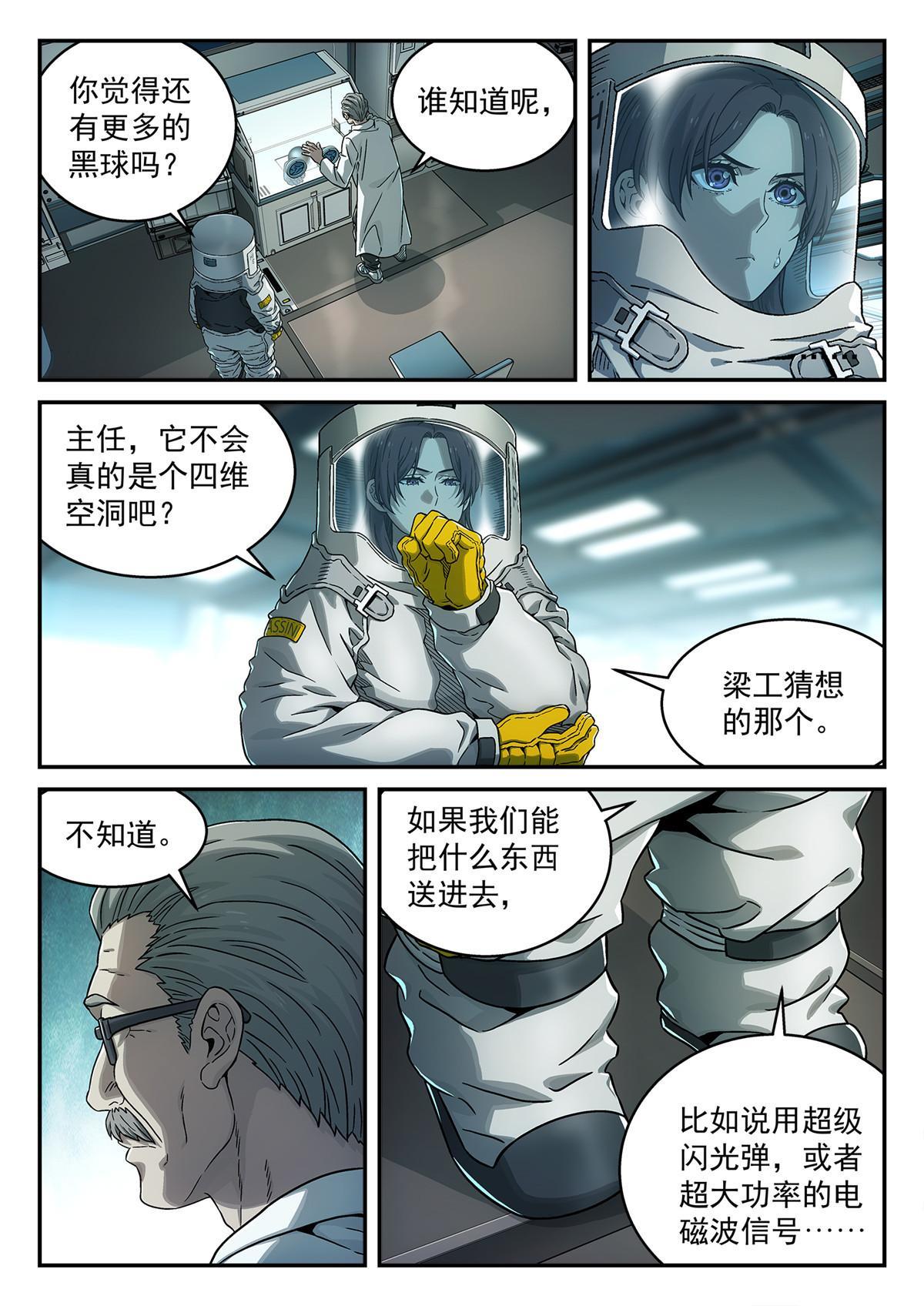 13 掉san值11