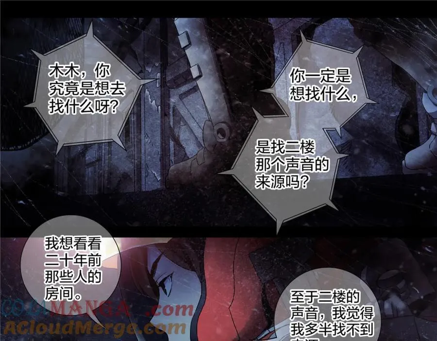解谜篇67 档案21
