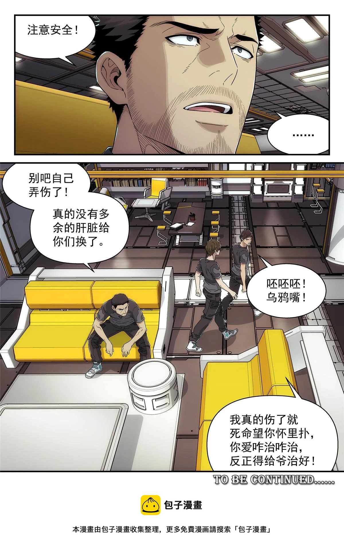 36 庸医19