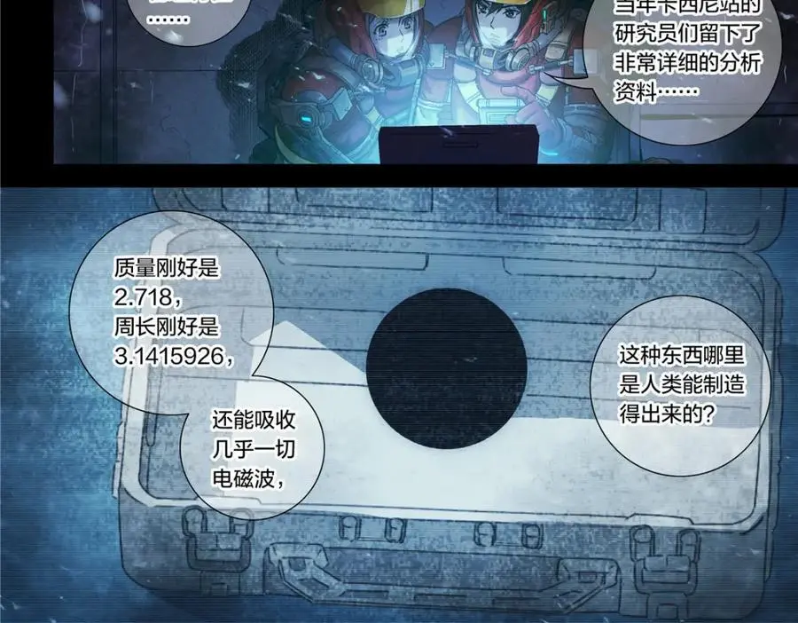 解谜篇12 无人声，无人声23