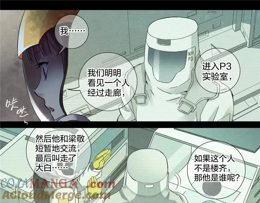 解谜篇75 它不重要18