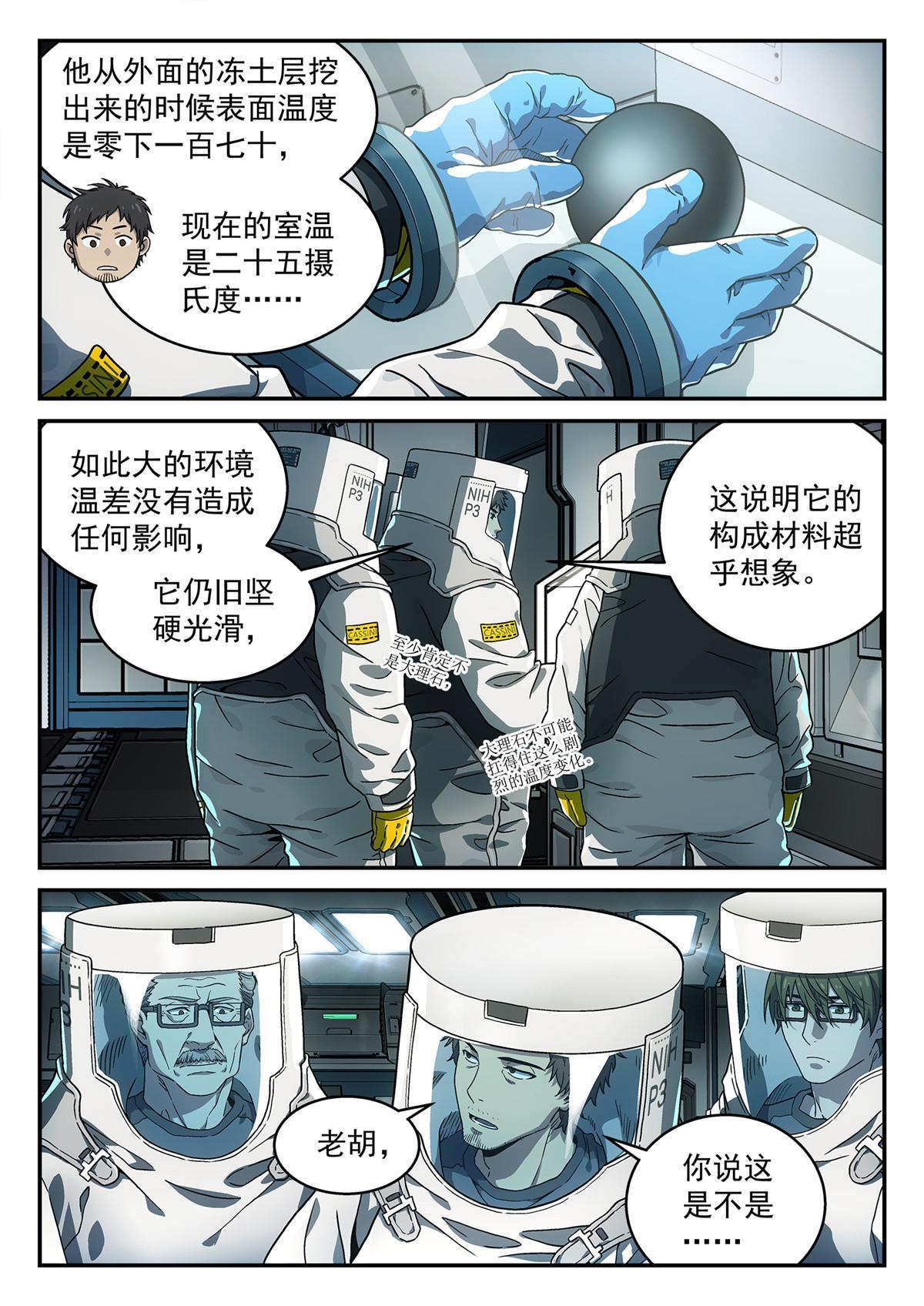 03 球体23