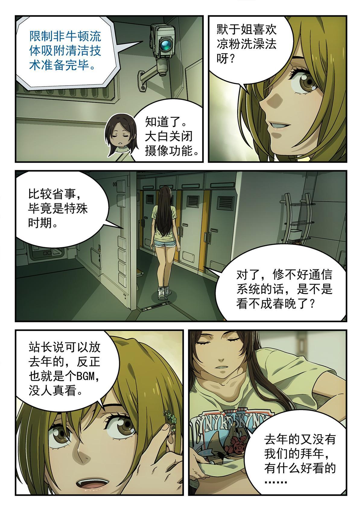 10 洗澡2