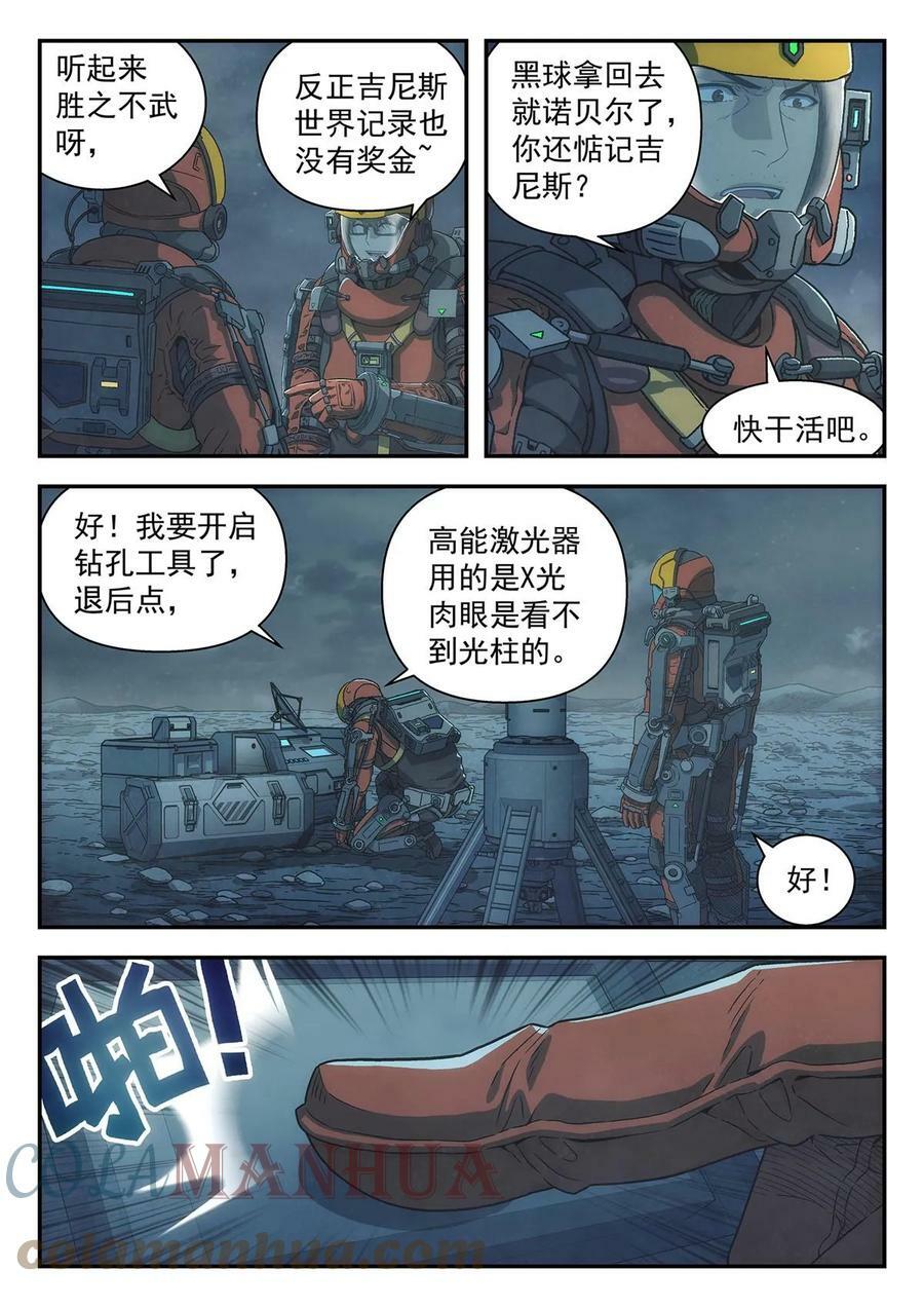 37 打洞12