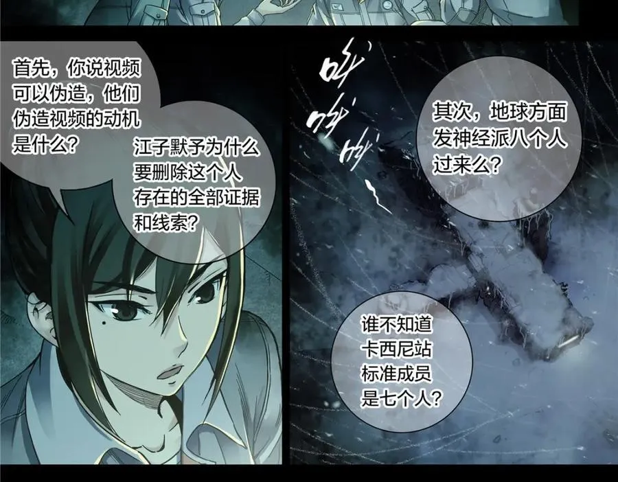 解密篇50 秉烛夜谈4