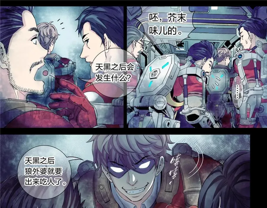 解密篇34 长夜将至19