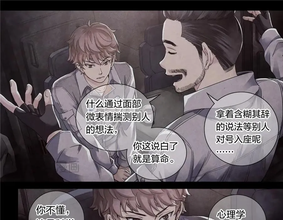 解谜篇58 真相的门槛5