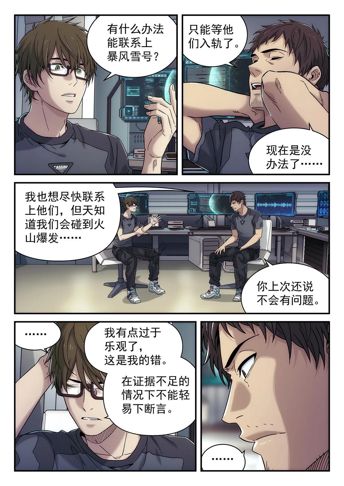 35 失误6