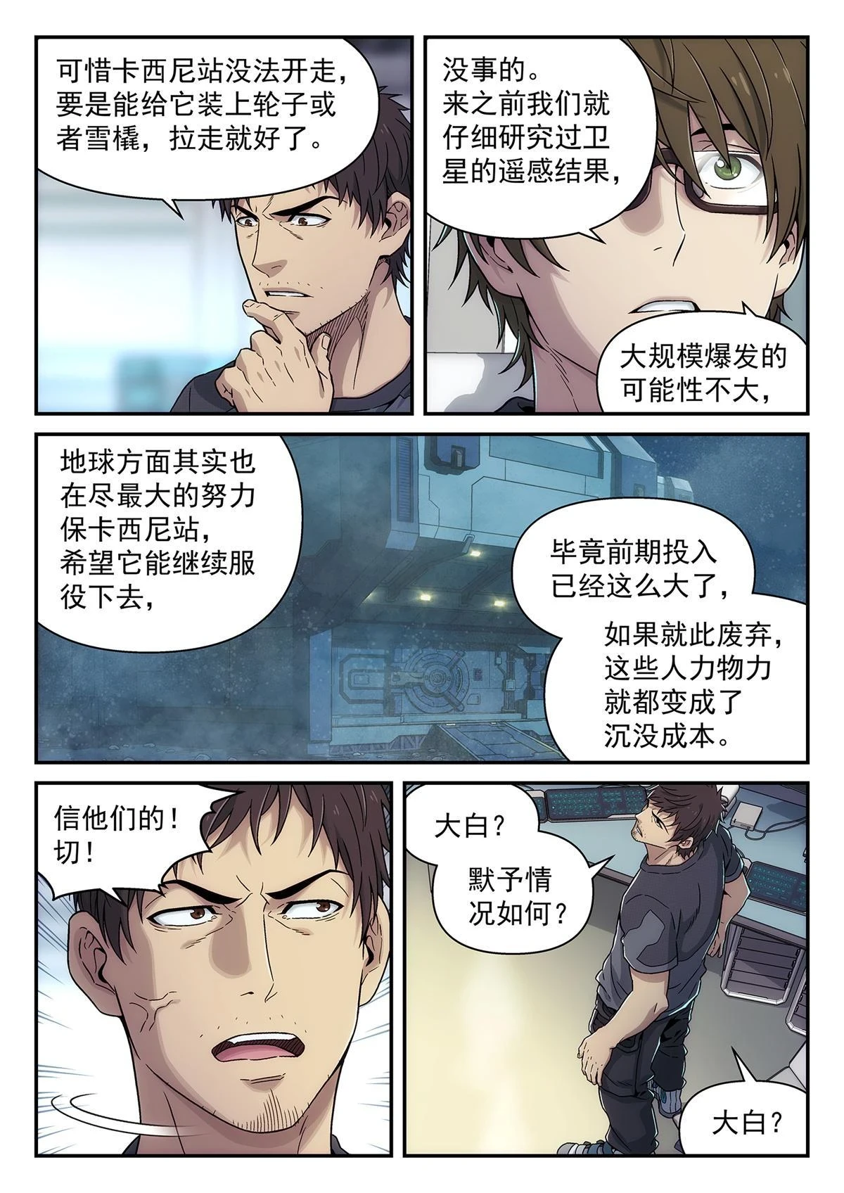 35 失误12