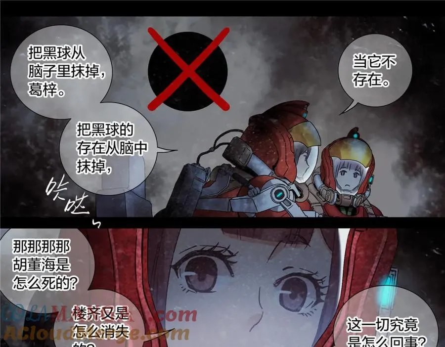 解谜篇75 它不重要9