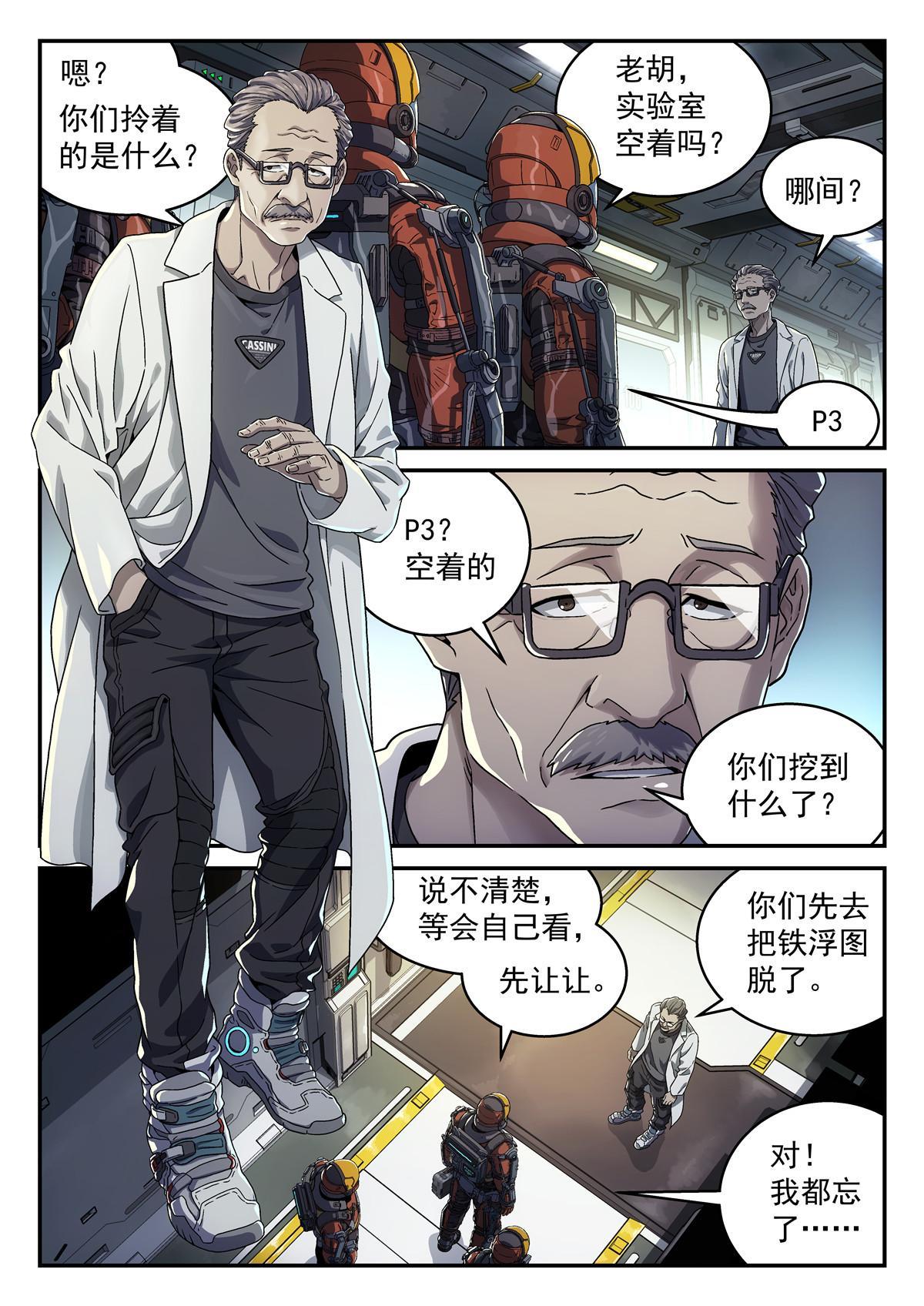 01 卡西尼站8