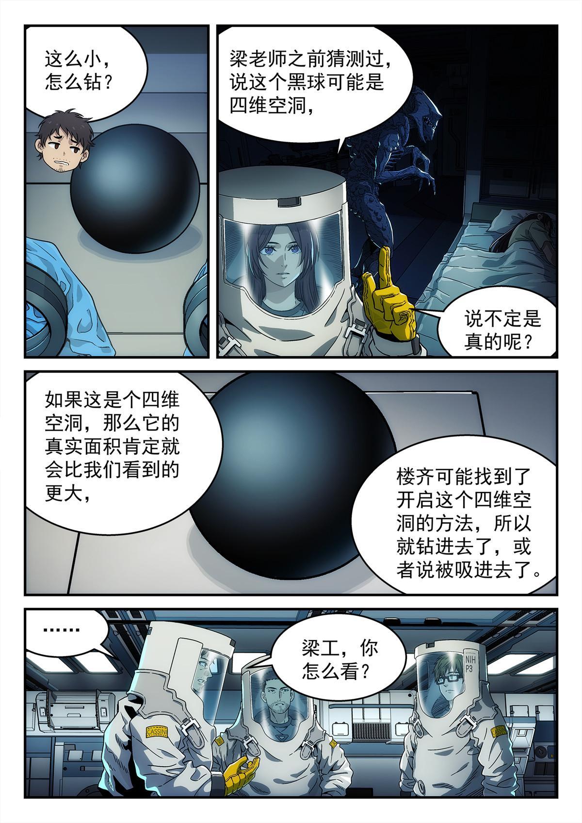 27 禁止进入6