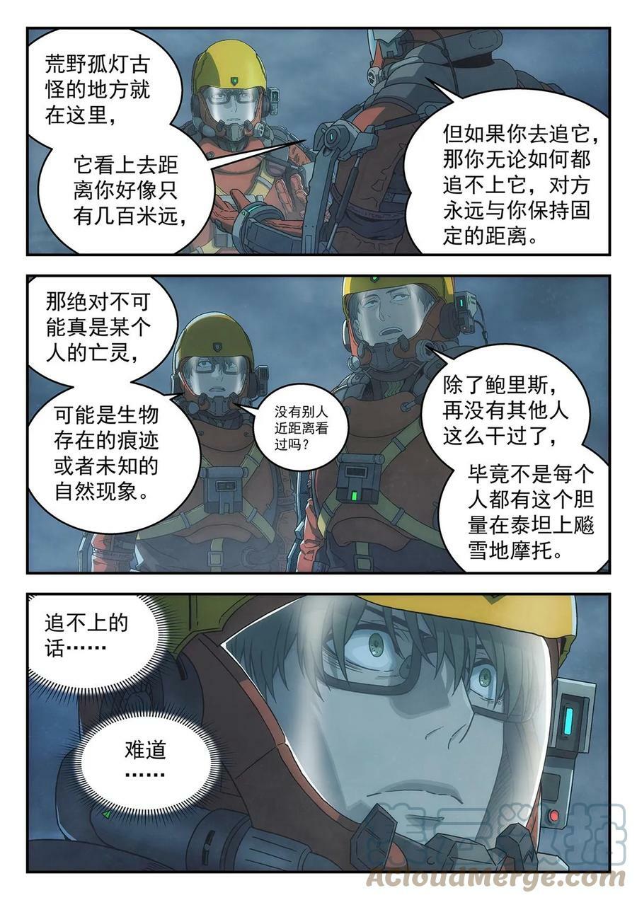 39 荒野孤灯18