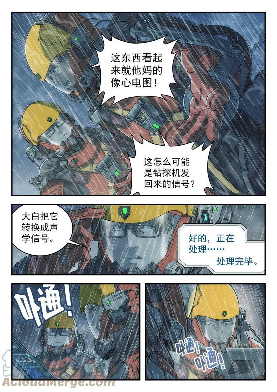 40 心跳14