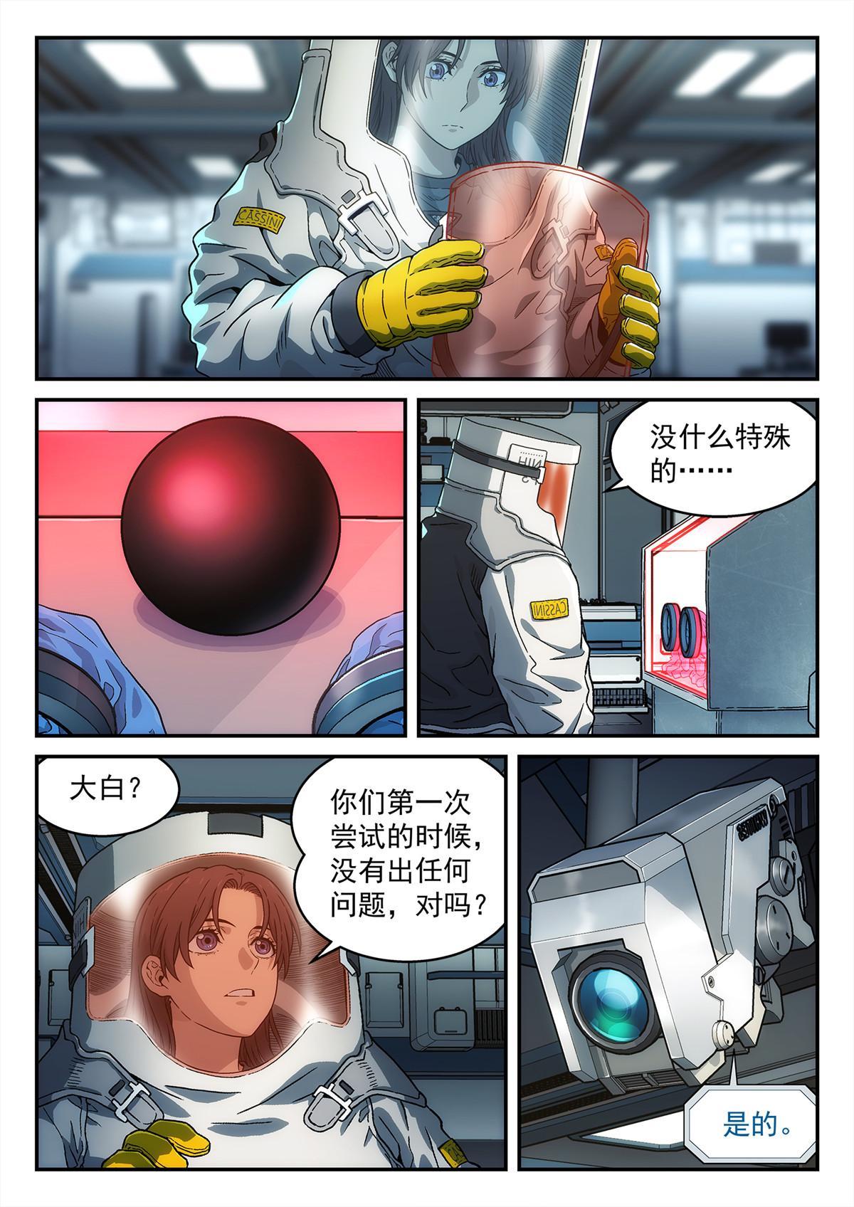 27 禁止进入3