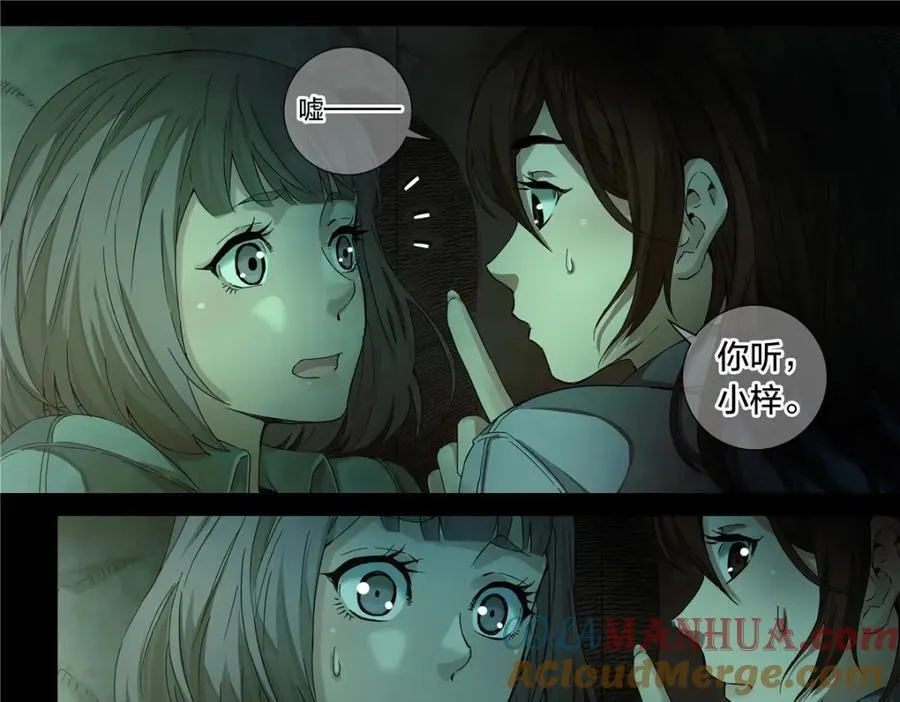 解密篇37 节拍16
