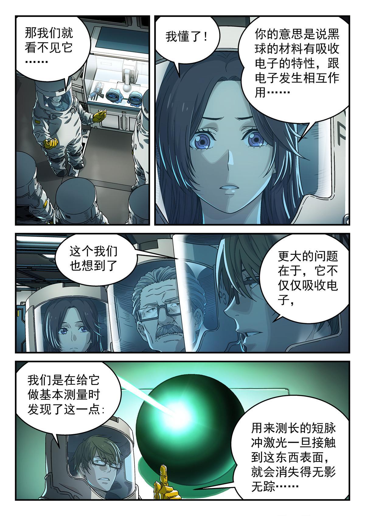 05 反射或吸收12