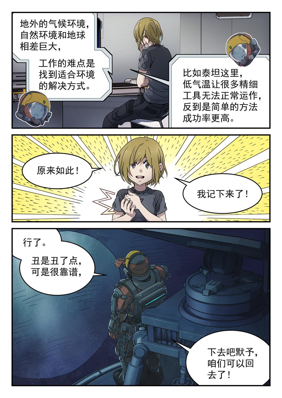 24 修电脑5