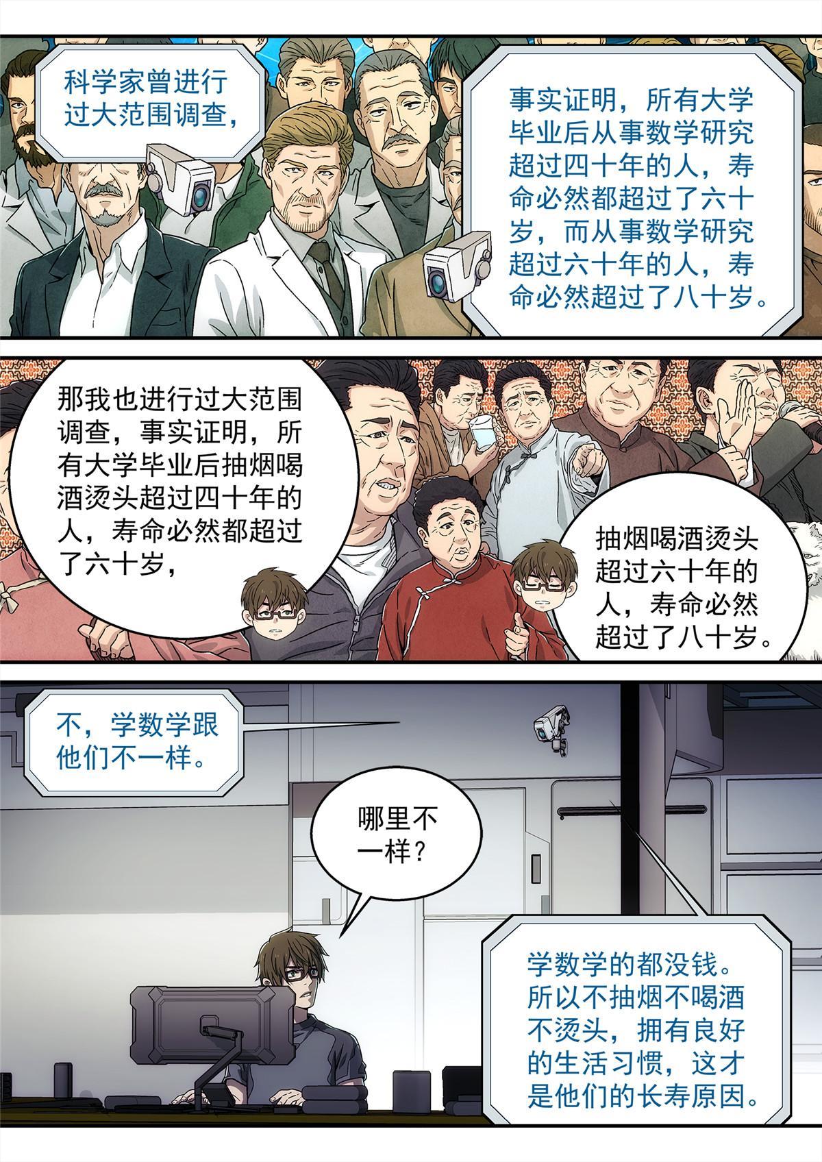 30 乱猜10