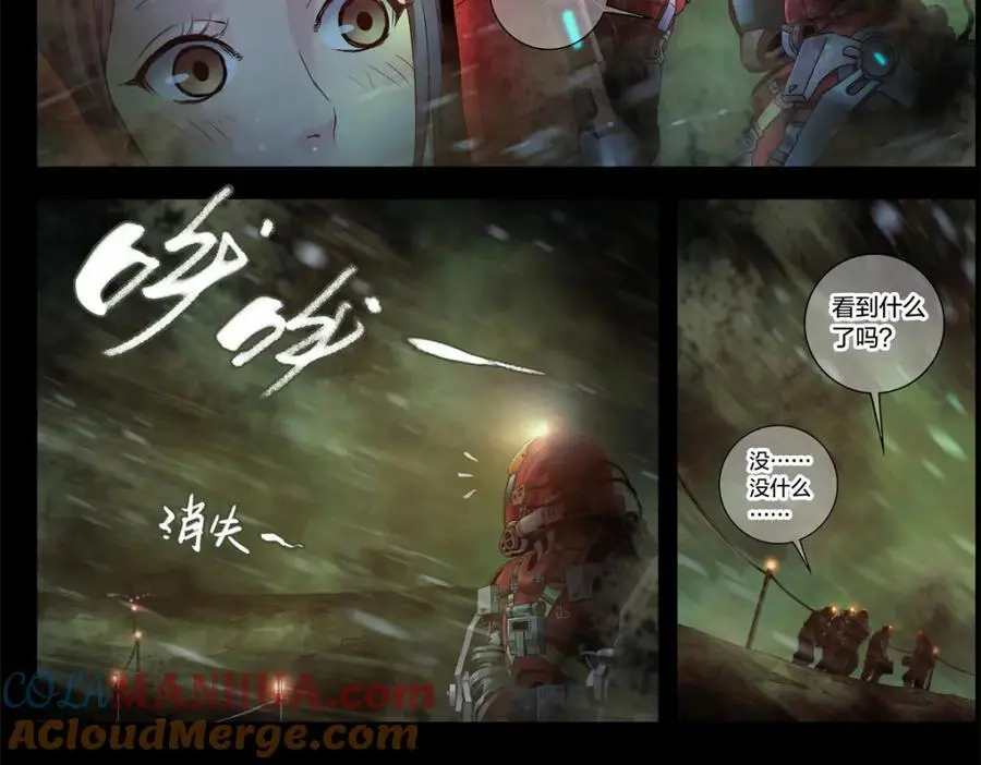 解谜篇01 卡西尼站的记录48