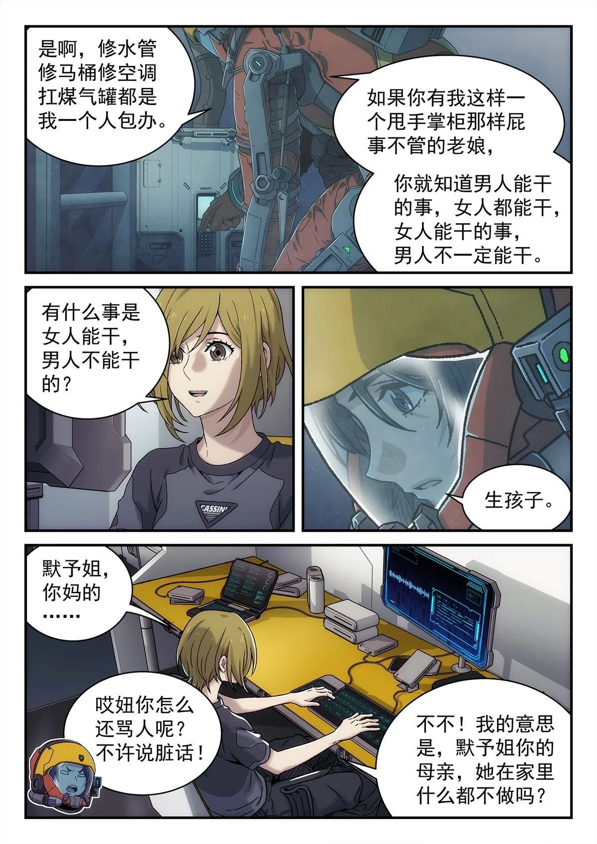 32 修天线6