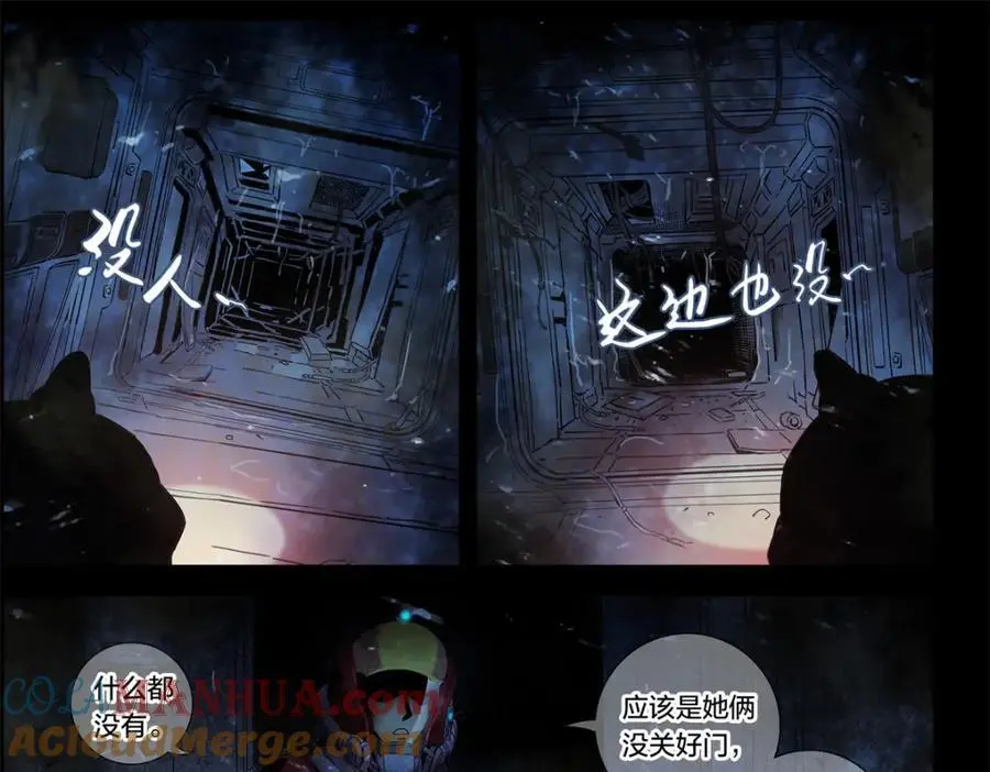 解谜篇08 二十年前……40