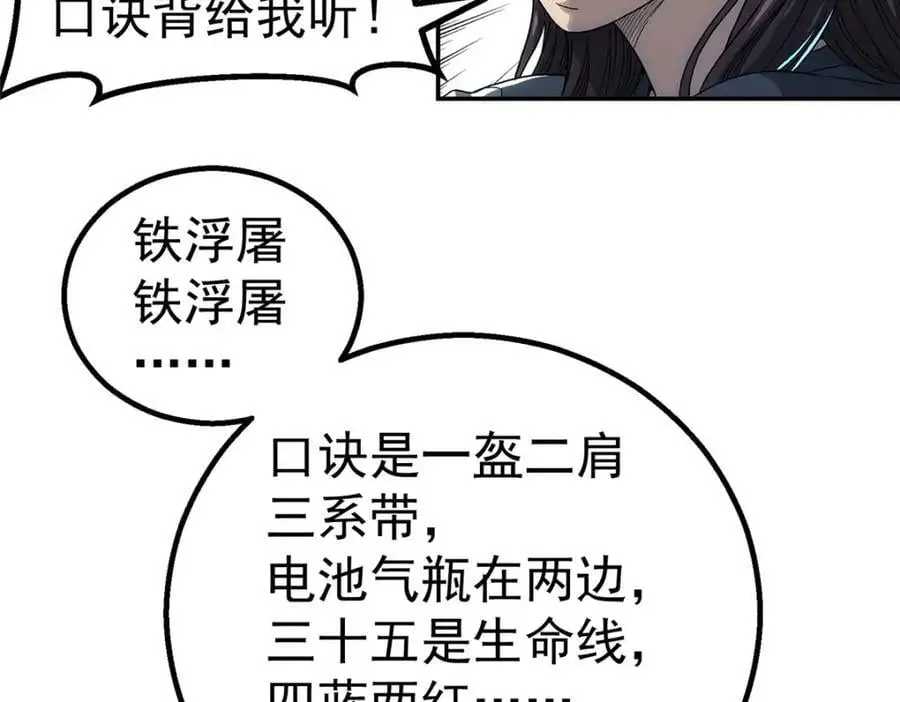67 要不是我大22