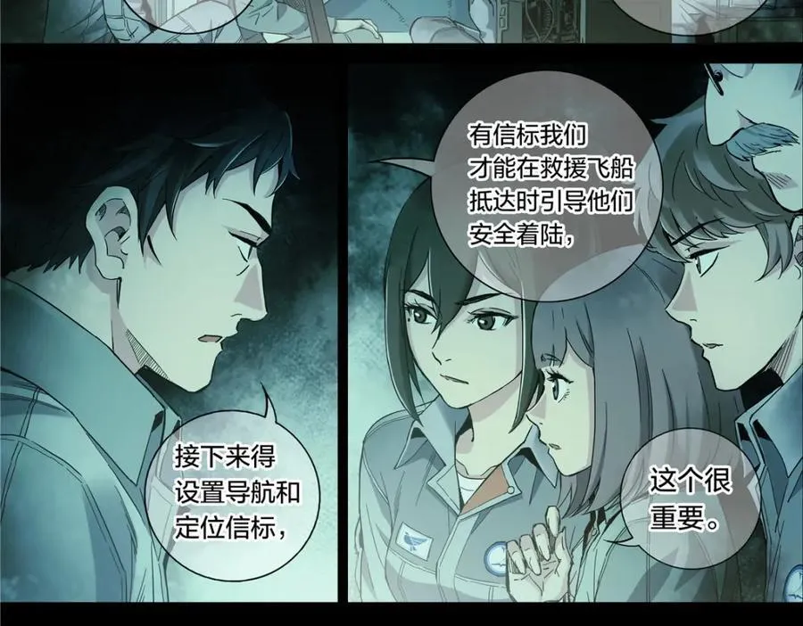 解谜篇54 备降区域19