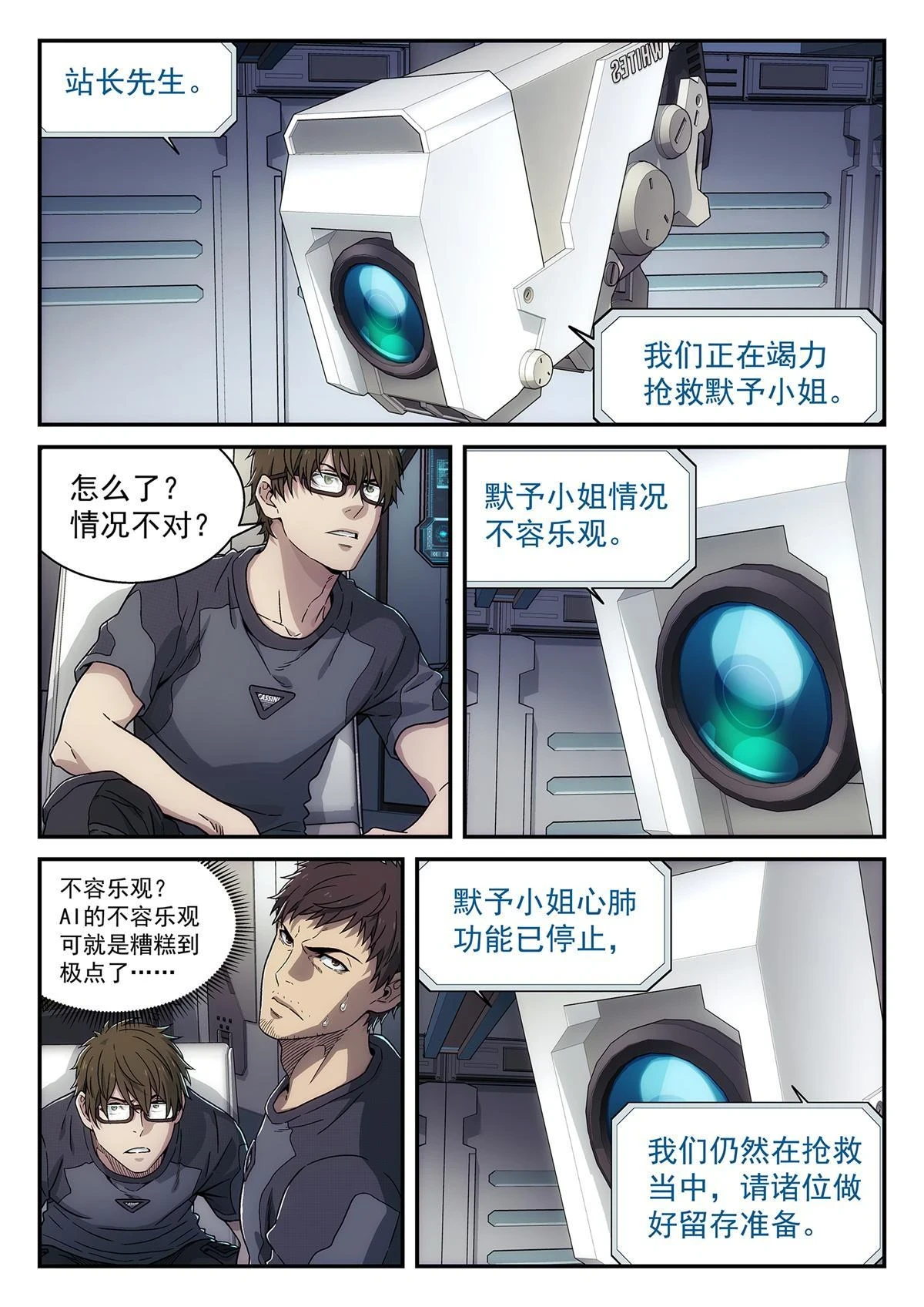 35 失误13
