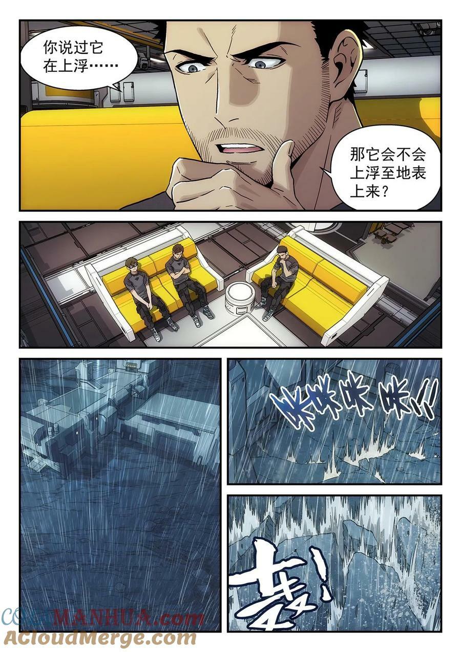 42 休整9