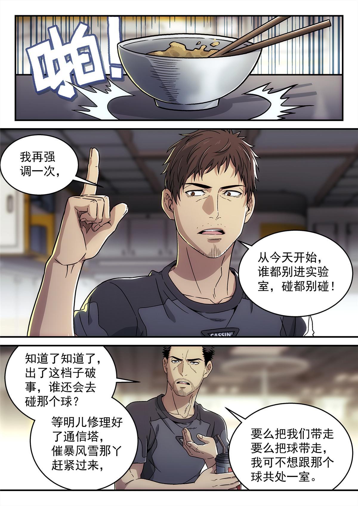 27 禁止进入16